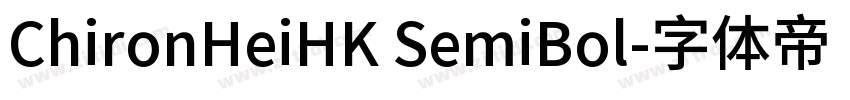 ChironHeiHK SemiBol字体转换